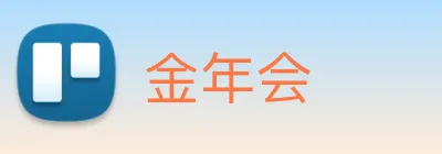 金年会 Logo